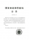 微信图片_20200817091140