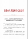 微信图片_20210322084954