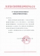 微信图片_20220518153350