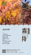 霜降