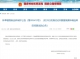 360截图20241211104407945